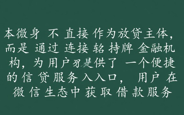 微信可以借的平台有哪些