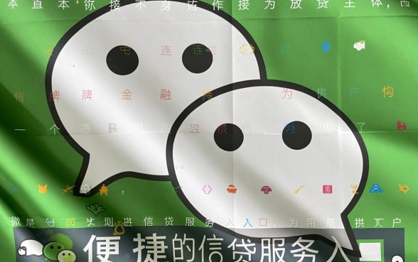 微信可以借的平台有哪些