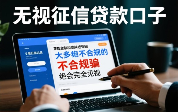 哪里有不查征信的下款快渠道