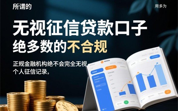哪里有不查征信的下款快渠道