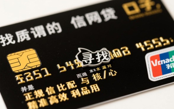 信用卡网贷口子怎么申请