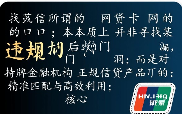 信用卡网贷口子怎么申请