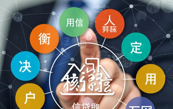 芝麻信用分高怎么申请贷款