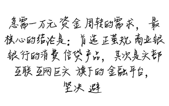 想网贷一万哪里贷,哪个平台容易通过下款? 哪个平台容易通过下款