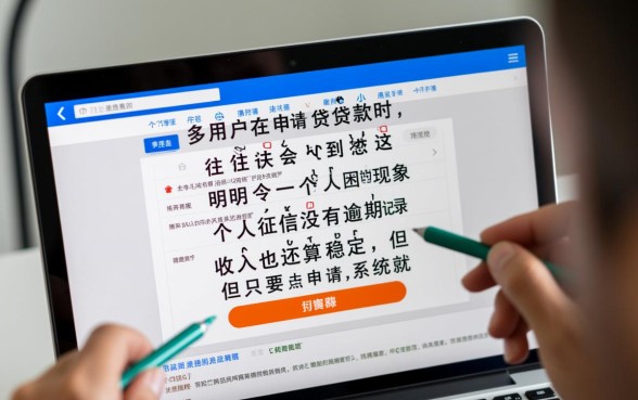 频繁申请贷款秒拒怎么回事