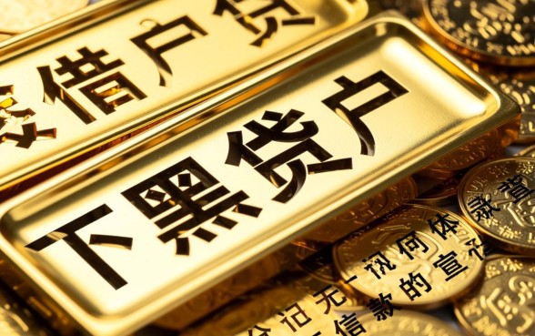 黑户肯定下的网贷是真的吗