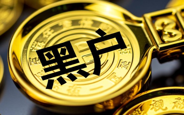 黑户肯定下的网贷是真的吗