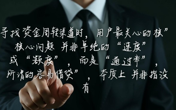 比较容易借贷平台有哪些