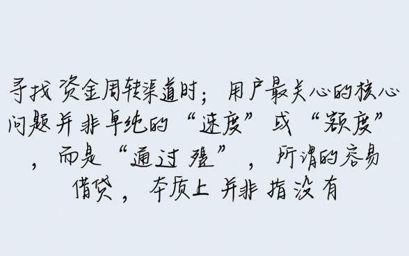比较容易借贷平台有哪些