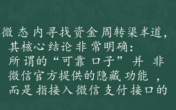 微信贷款可靠口子有哪些