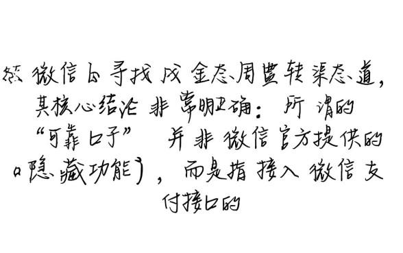 微信贷款可靠口子有哪些