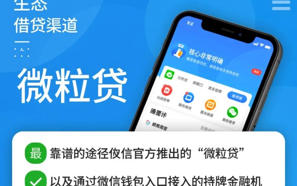 微信哪里借钱靠谱