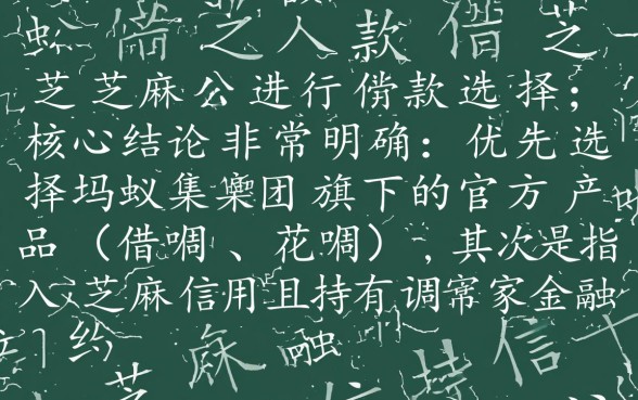 芝麻分600能借哪些平台通过率高
