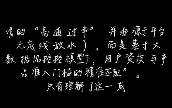 通过率高的贷款软件有哪些