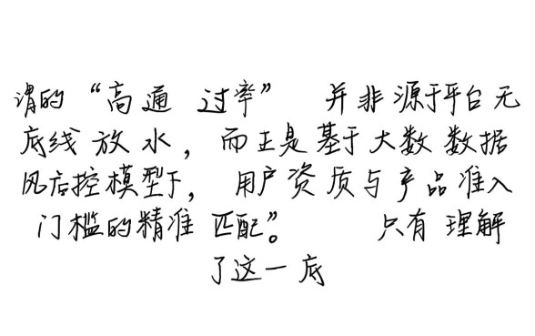 通过率高的贷款软件有哪些