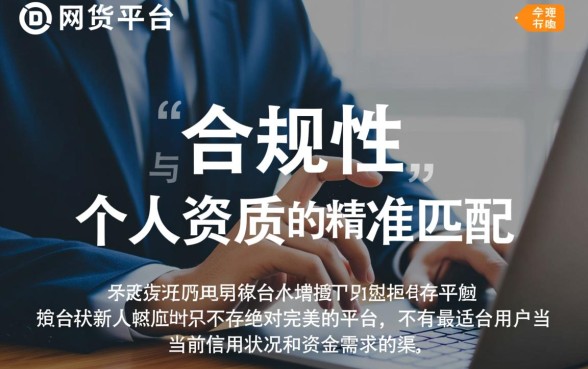 哪些网贷比较好用,2026年正规靠谱的网贷平台有哪些 2026年正规靠谱的网贷平台有哪些