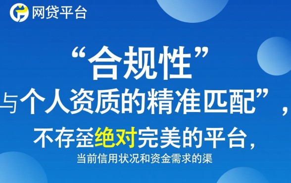 哪些网贷比较好用,2026年正规靠谱的网贷平台有哪些 2026年正规靠谱的网贷平台有哪些