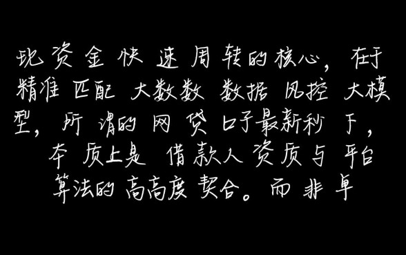 网贷口子最新秒下款是真的吗