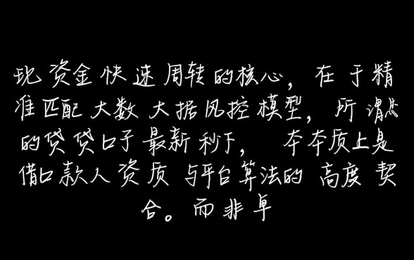 网贷口子最新秒下款是真的吗