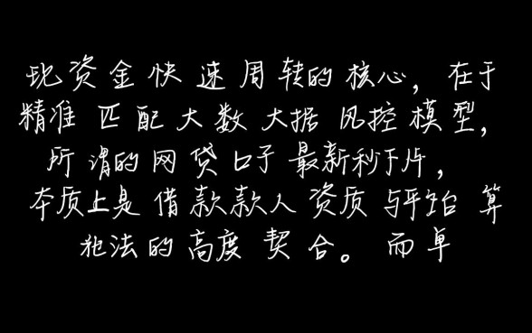 网贷口子最新秒下款是真的吗