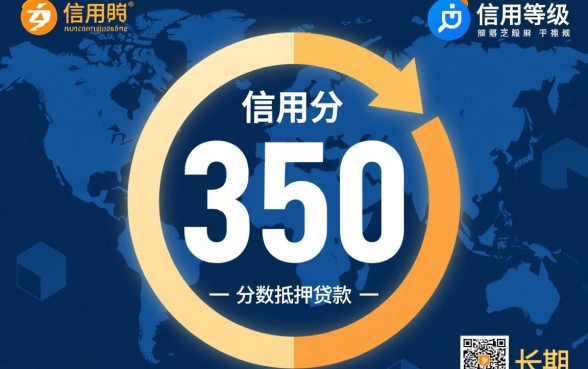 芝麻分350能借款吗