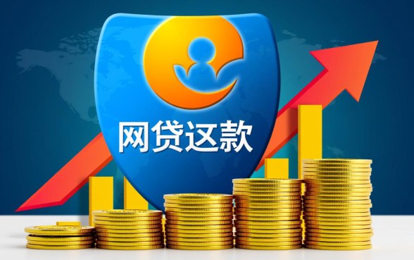 大额网贷还款怎么操作,大额网贷还不上怎么办 大额网贷还款怎么操作