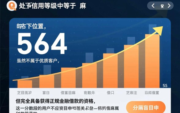 芝麻分564能借款吗,怎么申请才能秒下款? 芝麻分564能借款吗