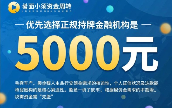 正规小额贷款怎么申请