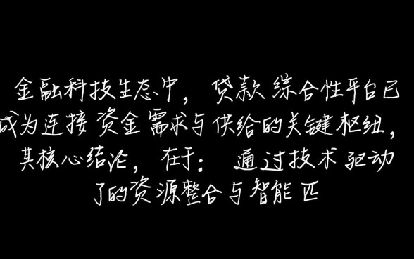 综合性贷款平台哪个好