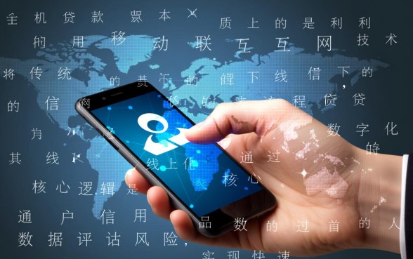 手机贷款怎么申请才能最快下款
