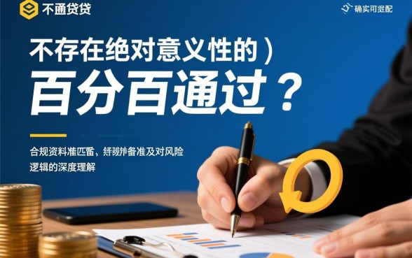 小额七天贷款必过是真的吗,哪个平台容易下款? 小额七天贷款必过是真的吗
