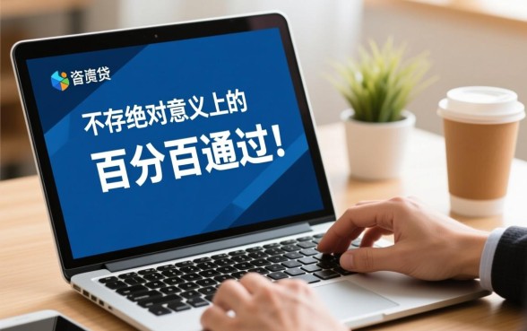 小额七天贷款必过是真的吗,哪个平台容易下款? 小额七天贷款必过是真的吗