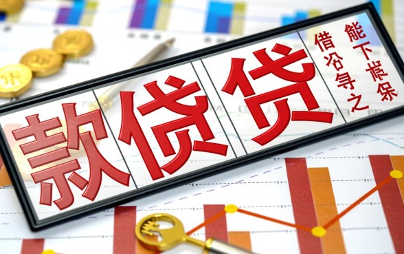 百分百能下的小贷是真的吗