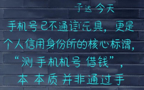 手机号怎么借钱,哪个平台容易通过且下款快? 哪个平台容易通过且下款快