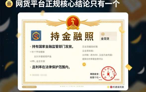 2026最新正规网贷平台怎么申请安全下款