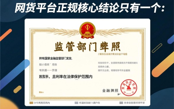 2026最新正规网贷平台怎么申请安全下款