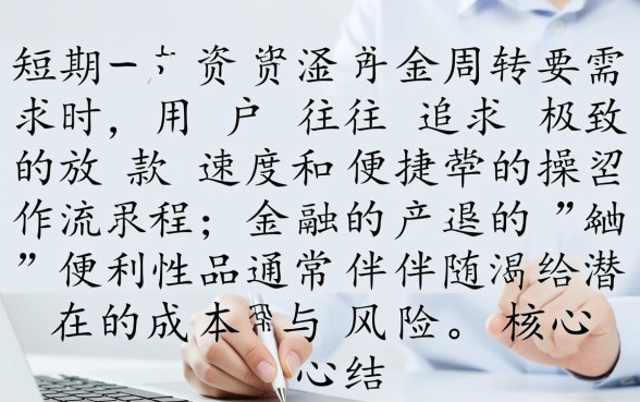 14天贷款app哪个靠谱