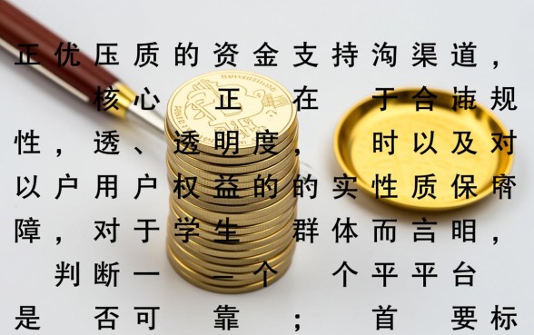 大学生贷款哪个平台最正规