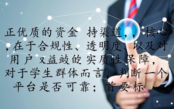 大学生贷款哪个平台最正规