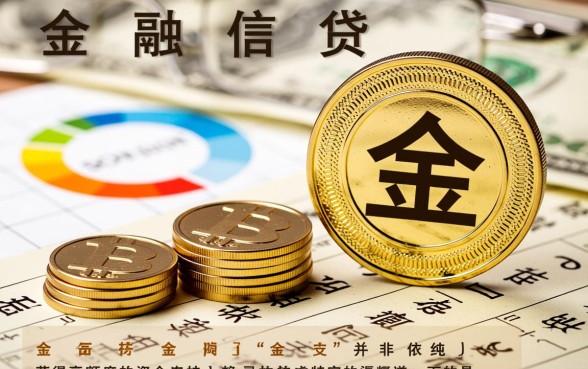 正规大额贷款怎么申请最快