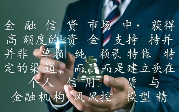 正规大额贷款怎么申请最快