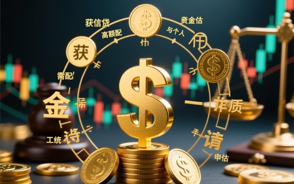 正规大额借款平台怎么申请