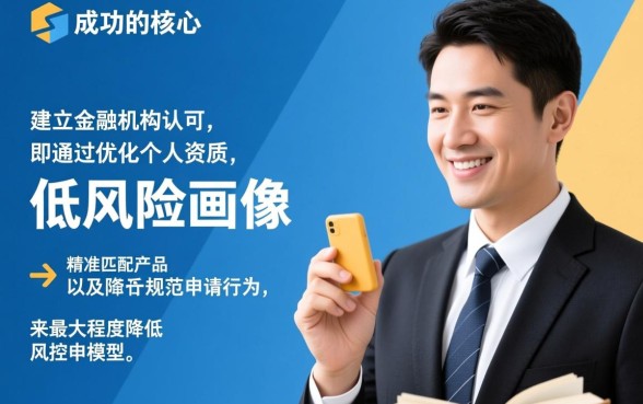 借款怎么申请才能提高通过率