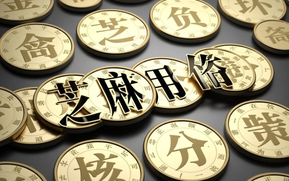 负债高芝麻分能借款吗