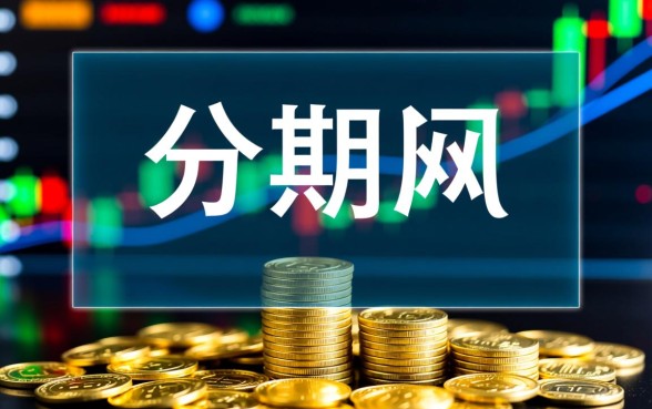 能分期的借钱平台有哪些