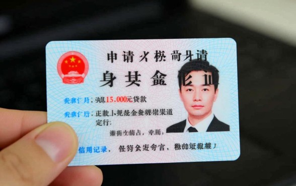 身份证贷款1万5怎么申请