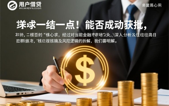 必通过的借贷平台有哪些