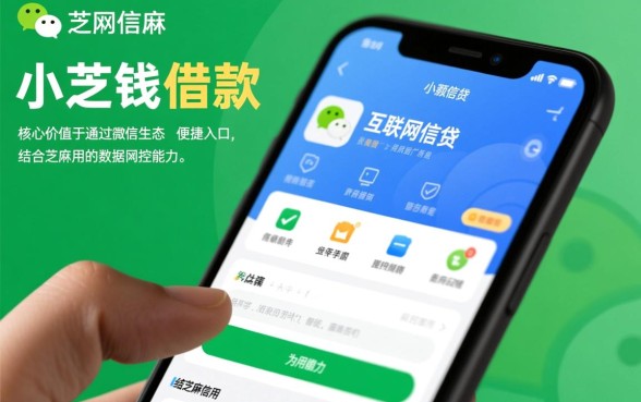 微信芝麻小钱在哪里申请额度