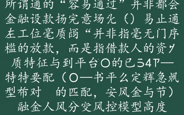 近来好通过的网贷有哪些?2026最新容易下款口子有哪些? 2026最新容易下款口子有哪些