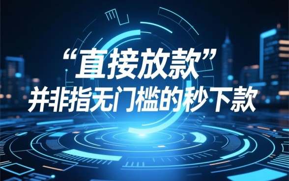 急用钱秒下款哪个平台靠谱好通过